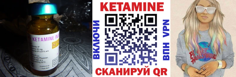 где купить   Зубцов  КЕТАМИН VHQ 
