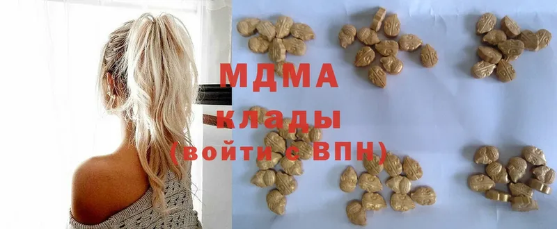 MDMA кристаллы  Зубцов 